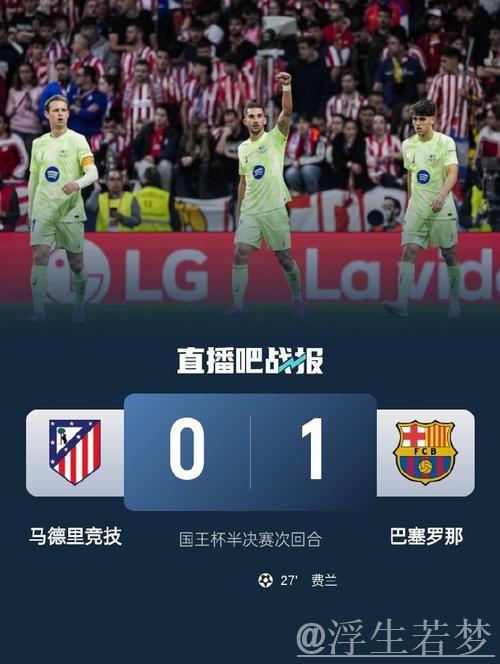 费兰接亚马尔助攻得分 巴萨晋级国王杯决赛 费兰接亚马尔助攻得分 巴萨晋级国王杯决赛
