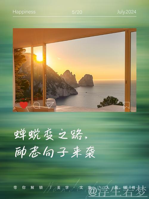 历经磨练 追求卓越 收获蜕变 历经磨练 追求卓越 收获蜕变