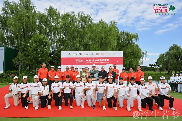 两位老将携手成就新冠军