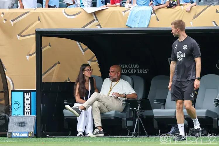 瓜迪奥拉17岁小女儿现身替补席，与父亲特别互动