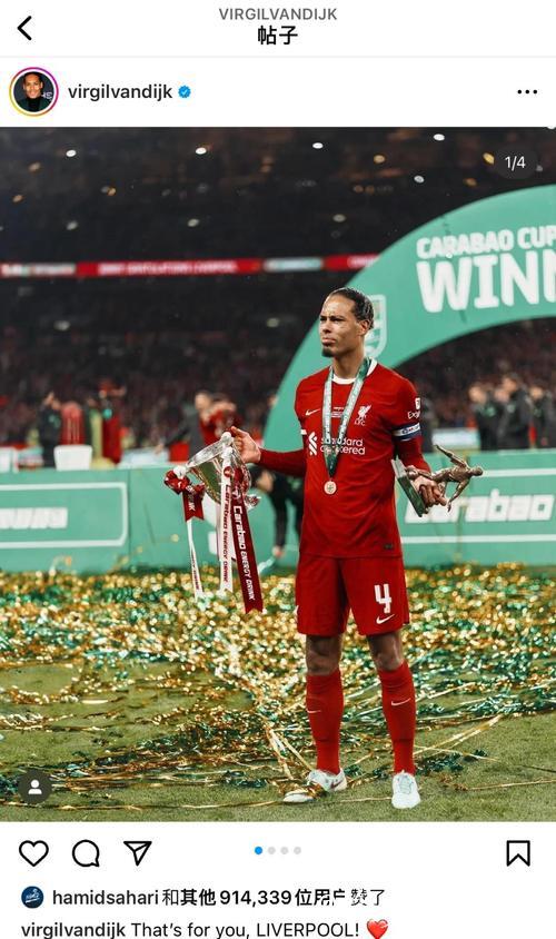 欧冠-范戴克致命失误 利物浦主场不敌埃因霍温